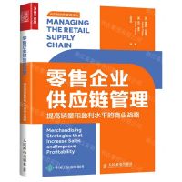 [N]零售企业供应链管理(提高销量和盈利水平的商业战略)/供应链创新管理译丛-9787115566812
