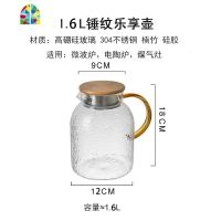 家用玻璃水壶防爆可高温茶壶大容量水杯套装锤纹凉水壶玻璃冷水壶 FENGHOU 1.6L乐享锤纹壶1个