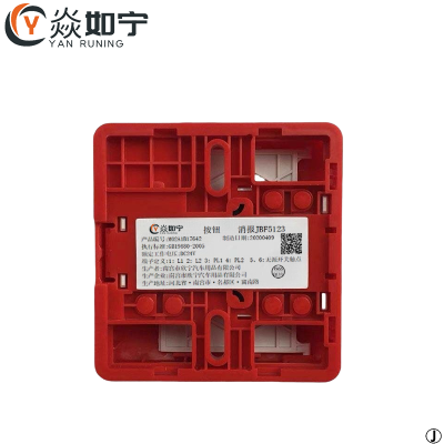 焱如宁 按钮 消报JBF5123 个