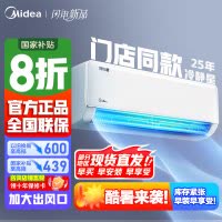 [官方正品]美的空调挂机大1匹 冷静星新款 新一级能效 变频冷暖 省电壁挂式卧室空调 国家补贴KFR-26GW/PH2