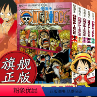 [正版]海贼王漫画书全套71-75册 航海王全5册漫画全集中文珍藏版尾田荣一郎著冒险的序幕ONE PIECE日本中