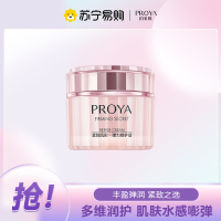 珀莱雅紧致肌密面霜提拉精华霜抗皱修护霜保湿补水滋润男女化妆品 紧致肌密精华霜50g