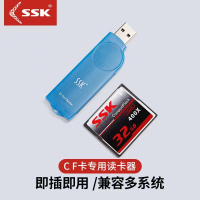 飚王(SSK)琥珀系列 CF卡读卡器SCRS028