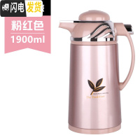 三维工匠保温壶热水瓶家用暖壶保温瓶热水壶暖水瓶办公室开水壶 WRM-1900D40-4粉红色