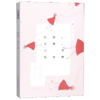 音像恒星苦橙以及我爱你罗赛迩