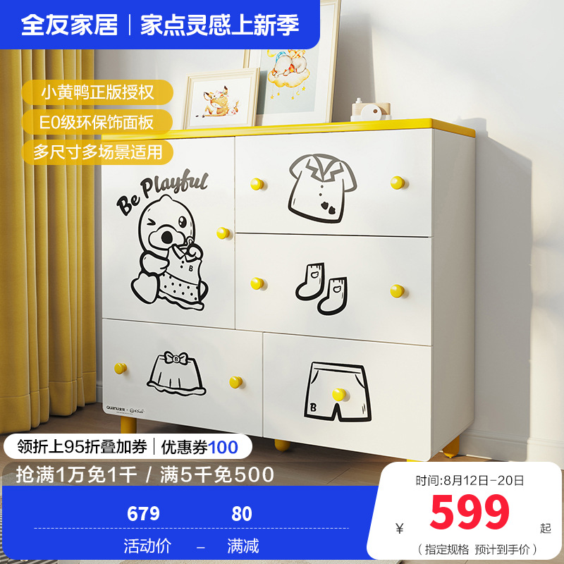 全友家居现代简约斗柜卧室简约现代儿童衣橱二门衣柜/储物柜/斗柜