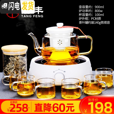 三维工匠蒸汽煮茶器玻璃煮茶壶黑茶蒸茶器电热电陶炉煮茶炉普洱烧 [冲量]圆融(白)+华源蒸茶器(白)+白把6杯+直茶具