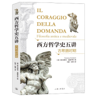 音像西方哲学史五讲(古希腊时期)弗兰切斯卡·奥基平蒂