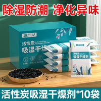 洁宜佳 50g*10袋 10袋每包 除湿活性炭(计价单位:包)蓝色