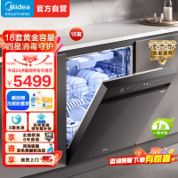美的(Midea)万向X6S Max洗碗机嵌入式升级18套七星消杀四星消毒一键洗烘蒸汽单消毒UV杀菌105℃热风烘干