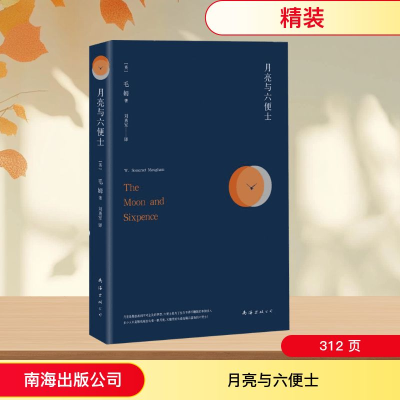 [M]月亮与六便士-9787544282086