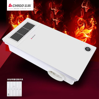 志高 电器 多功能浴霸(ZG-2420)集成吊顶式风暖卫生间家用取暖五合一嵌入式浴室