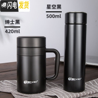 三维工匠保温杯大容量304不锈钢水杯男女学生保温水杯家用泡茶杯男士 带把手柄黑色420+直身黑色500