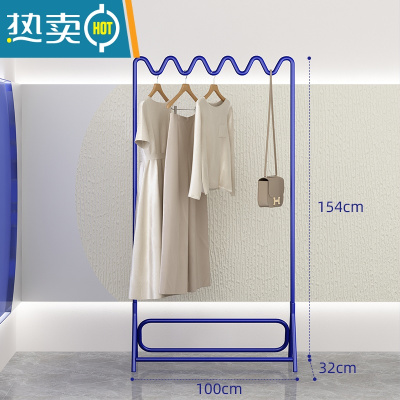 敬平波浪衣架卧室落地家用挂衣架子简易晾衣架克莱因蓝网红衣帽架器 [克莱因蓝]-大号100CM 大