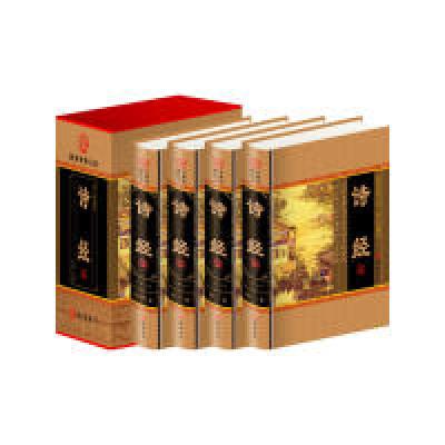 套书-诗经(4卷)(插盒)9787512007239线装书局