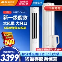 [国家补贴]奥克斯2匹空调柜机家用 变频冷暖 新一级能效 立式空调客厅 省电侠KFR-51LW/BpR3GQS1(B1)