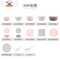 景德镇陶瓷碗盘子组合北欧金边用网红碗碟筷餐具套装 敬平 混色-30件配置礼盒装