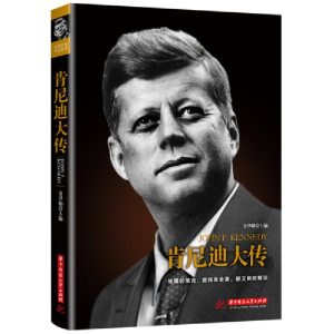 正版新书]肯尼迪大传金泽灿9787568062206