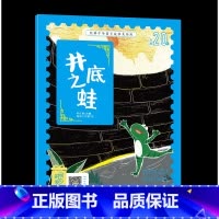 井底之蛙 [正版]经典中华寓言故事美绘版井底之蛙彩图注音有声伴读6-7-8-10岁带拼音小学生一二年级小学生课外阅读书籍