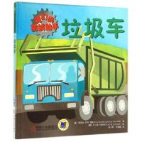 正版新书]垃圾车(我们的机械助手)(精)(美)阿曼达·多林·图维尔|