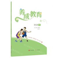 [N]养成教育(第7册下)-9787548848738