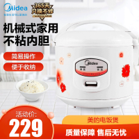 美的电饭煲MB-YJ508J 老式机械式家用 5L/升 大容量电饭锅 底盘加热 合金不粘内胆 操作简单