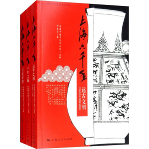 醉染图书上海六千年(3册)9787208153240