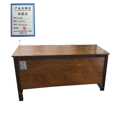 和居态 办公桌 1.4x0.7米 张