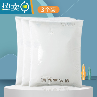 敬平真空压缩袋衣服被子收纳家用抽空气行李箱专用装棉被衣物抽气袋子 平面3个装无泵/暴大[按压即可排气 搭配手泵电泵效果更