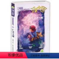 [第4册]<<东周列国卷>>4.仁者无疆 [正版]汤小团漫游中国历史系列全套任选谷清平上古再临卷辽宋金元明清帝国两汉传奇