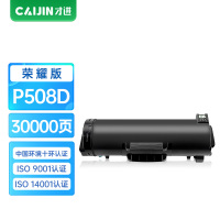 才进荣耀版适用富士施乐P508d粉盒Xerox DocuPrint CT203072硒鼓CT203073墨粉盒复印一体机