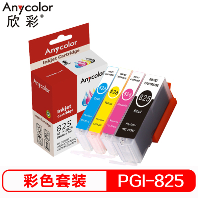 欣彩PGI-825BK四色墨盒CLI-826C/Y/M套装适用佳能IX6580IP4980IP4880彩色