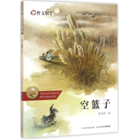 [M]空篮子-9787556060092