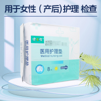 健之佳医用护理垫260mm*80mm*8片山东盛凯源用于女性(产后)护理检查