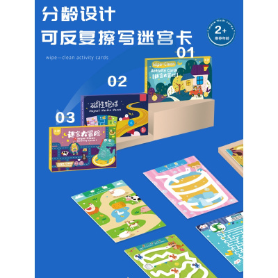 益趣初级迷宫走珠玩具磁性儿童早教思维训练控笔幼儿桌游