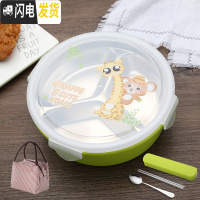 三维工匠04不锈钢小学生圆形饭盒便当盒分格保温儿童密封3三格快餐便当盒 绿色小鹿(收藏送餐具)保温袋