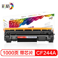 彩格CF244A硒鼓适用惠普M15A粉盒带芯片 m15w m28a m28w m31w m31a墨盒HP44A硒鼓欧洲版