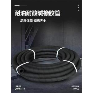 盛京联硕 耐油耐酸碱橡胶管 内径51mm 20米 (柴汽油专用)卷