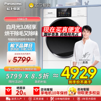 松下(Panasonic)白月光热泵烘干机双转子变频压缩机智能正反转除毛烘低温柔烘精准控温多重线屑收集NH-F1ER2