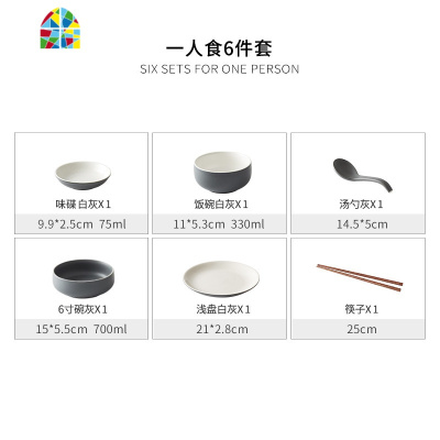 INS北欧网红餐具套装碗盘家用陶瓷一家四口情侣碗盘碟子餐具礼盒 FENGHOU 二人食(M4灰混色)