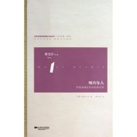 正版新书]喀布尔人(撑蒿漫溯蓝色的生命之际)/世界名家经典短篇