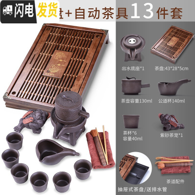 三维工匠防烫自动茶具套装办公室家用紫砂泡茶器茶壶茶杯茶海茶道配件 J款实木童子戏鱼+时和岁稔