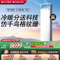 [格力官方旗舰店]格力空调云之舒新能效3匹变频空调柜机KFR-72LW/NhNa1BG冷暖家用低音 新一级能效