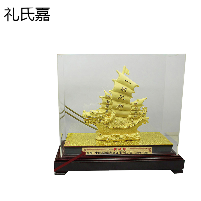 礼氏嘉绒沙金一帆风顺帆船摆件送朋友十二生肖礼物家居店铺乔迁开业礼品