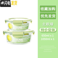 三维工匠微波炉专用玻璃饭盒上班带饭便当盒冰箱保鲜盒密封碗带盖圆形套装 北欧绿圆1050+圆650