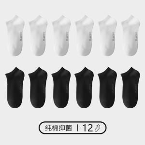 花花公子袜子男士夏季纯棉白色短袜全棉抗菌防臭吸汗透气船袜夏款