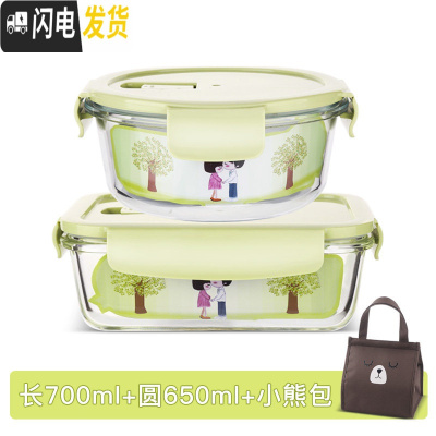 三维工匠玻璃碗便当盒保鲜带盖饭盒微波炉用分隔家用密封收纳碗上班族带饭 北欧绿长700+圆650+小熊包