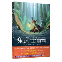 [N]兔武士柏德金/兔武士英雄传奇-9787020164172