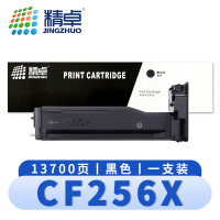 精卓 硒鼓CF256X 支