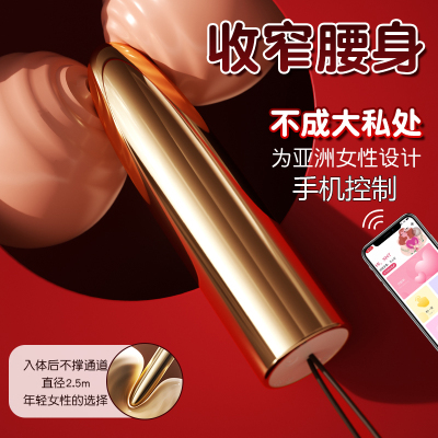谜姬小程序远程无线遥控异地互动跳蛋手机控制女用自慰器小号迷你震动棒肛塞尖头易入体肛阴双用子弹跳蛋成人用品